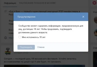 Уполномоченная по правам человека в Москве поддержала фестиваль гомосеков