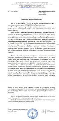 В Роскомнадзоре снизили возрастную планку на деградирующую музыку