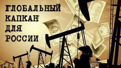 "Банановая" экономика ядерной сверхдержавы.
