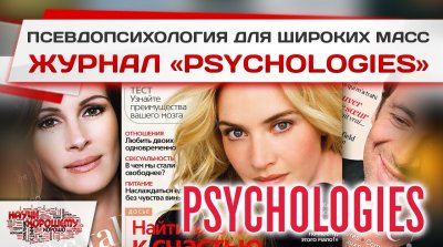  Psychologies - , ,     