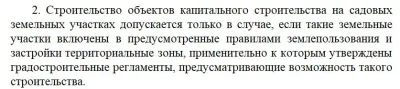 Погреба и колодцы на огородных участках под запретом