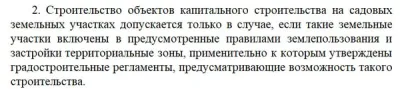 Погреба и колодцы на огородных участках под запретом