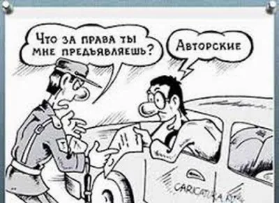 Авторское право - худшее, что случалось с человечеством?