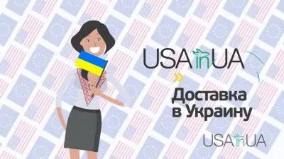 Как доставить товар из США и Европы в Украину