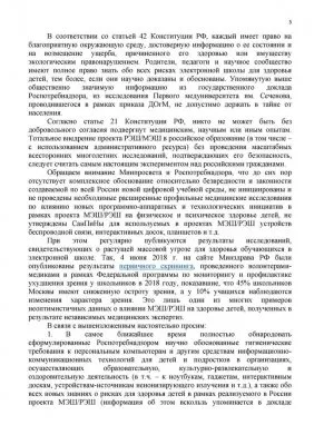 В чем вред электронной школы?
