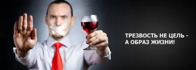 Народные средства от алкоголизма
