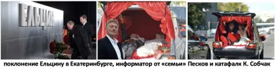 Трехцветная пастораль демократии в России