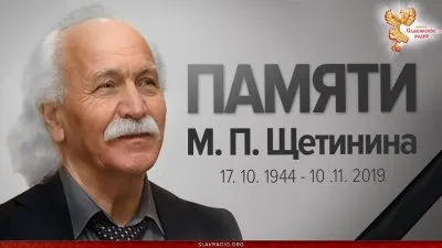 В возрасте 75 лет умер Михаил Щетинин - основатель известной Школы Щетинина