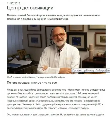 Алкогольные разводки российских СМИ