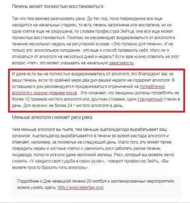 Алкогольные разводки российских СМИ