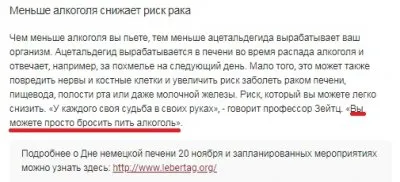 Алкогольные разводки российских СМИ