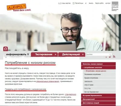 Алкогольные разводки российских СМИ