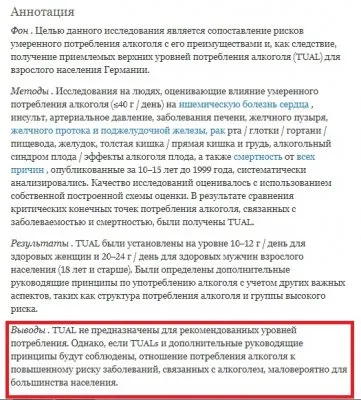 Алкогольные разводки российских СМИ