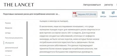 Алкогольные разводки российских СМИ