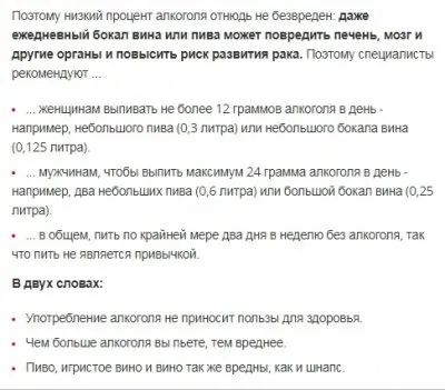 Алкогольные разводки российских СМИ