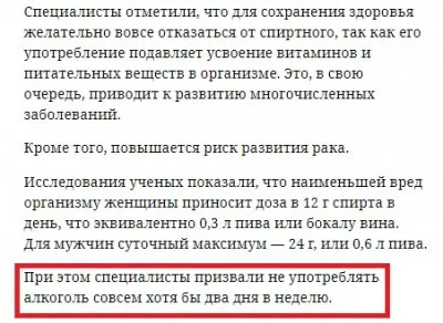 Алкогольные разводки российских СМИ