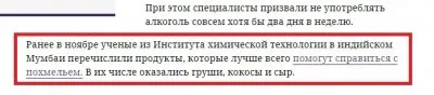 Алкогольные разводки российских СМИ