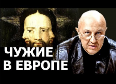 Кто во все исторические периоды раскручивал жернова конфликтов в Европе Кто во все исторические периоды раскручивал жернова конфликтов в Европе