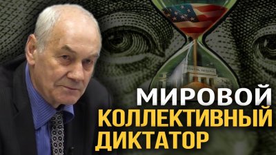 Мировой коллективный диктатор Мировой коллективный диктатор