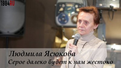 Серое далеко будет к нам жестоко. Проблемы современного образования Серое далеко будет к нам жестоко. Проблемы современного образования