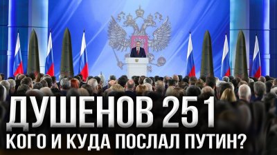 Кого и куда послал Путин? Кого и куда послал Путин?