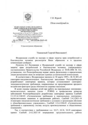Образование России: Цифровой школе быть? Минпросвет и Роскомнадзор мутят воду