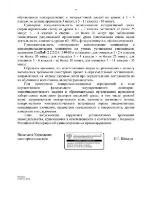 Образование России: Цифровой школе быть? Минпросвет и Роскомнадзор мутят воду
