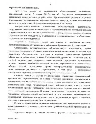 Образование России: Цифровой школе быть? Минпросвет и Роскомнадзор мутят воду