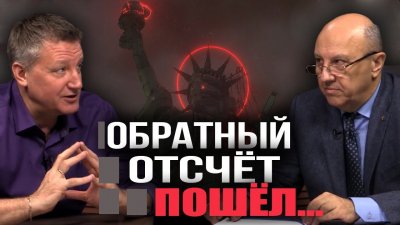Прогноз на будущее. 2029 год - обратный отсчет пошел... Прогноз на будущее. 2029 год - обратный отсчет пошел...