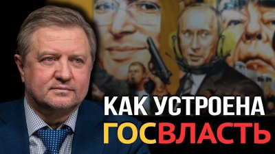 Россия: как устроена госвласть Россия: как устроена госвласть
