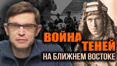 Война теней на Ближнем Востоке Война теней на Ближнем Востоке