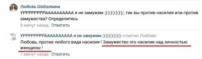 Феминизм толкает человечество в бездну