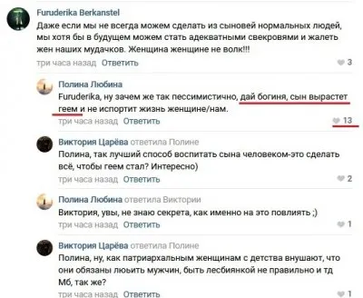 Феминизм толкает человечество в бездну