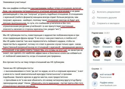 Феминизм толкает человечество в бездну