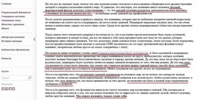 Феминизм толкает человечество в бездну