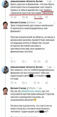 Феминизм толкает человечество в бездну