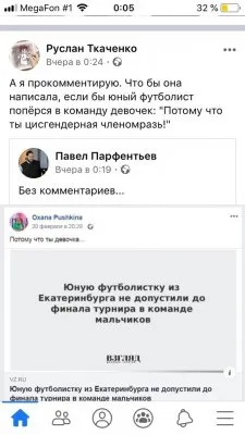 Новый виток закона о семейно-бытовом насилии