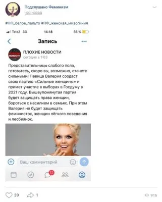 Новый виток закона о семейно-бытовом насилии