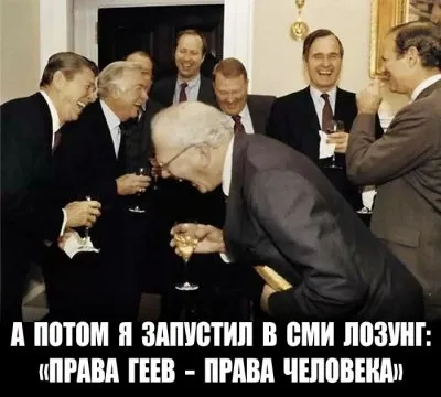 Кто оплачивает пропаганду ЛГБТ?