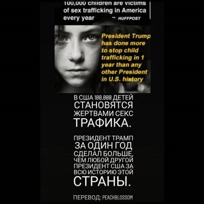 Адренохром, коронавирус, педофилы - есть ли связь?