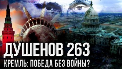 Кремль: победа без войны? Кремль: победа без войны?