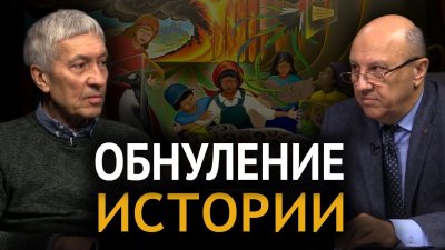 Обнуление истории Обнуление истории