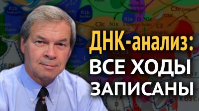 ДНК-анализ: все ходы записаны ДНК-анализ: все ходы записаны
