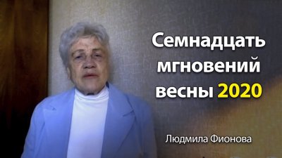 Весна 2020 - начало мировой бактериологической войны Весна 2020 - начало мировой бактериологической войны