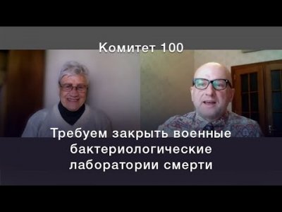 Кто закроет вирусные лаборатории смерти? Кто закроет вирусные лаборатории смерти?