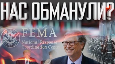 Финансирование ВОЗ и чипизатора Гейтса возобновлено Финансирование ВОЗ и чипизатора Гейтса возобновлено
