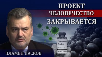 Проект человечество закрывается Проект человечество закрывается