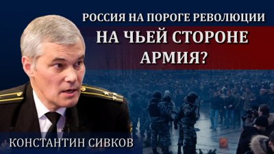 Революция на горизонте: на чьей стороне силовые структуры современной России? Революция на горизонте: на чьей стороне силовые структуры современной России?