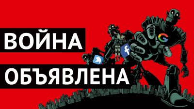 Война соцсетям объявлена: приказ о предотвращении цензуры онлайн Война соцсетям объявлена: приказ о предотвращении цензуры онлайн
