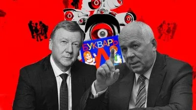 Антиутопия образования России: внедрение системы тотального контроля доступа "Оруэлл"